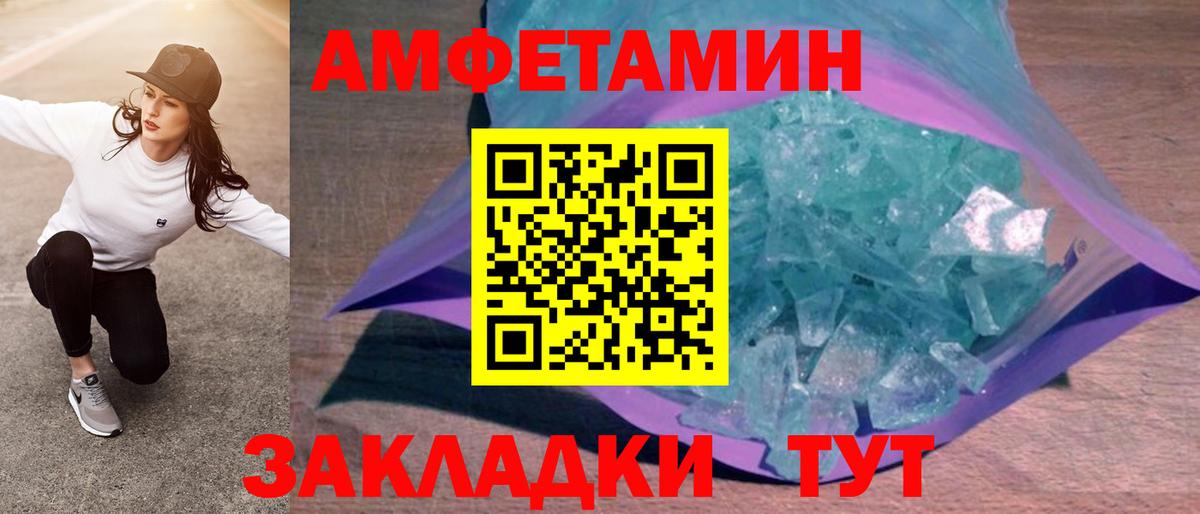 Амфетамин Premium  Вход с VPN  Amphetamine  Северобайкальск 