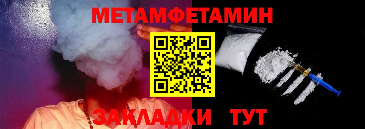 Amphetamine Розовый Северобайкальск