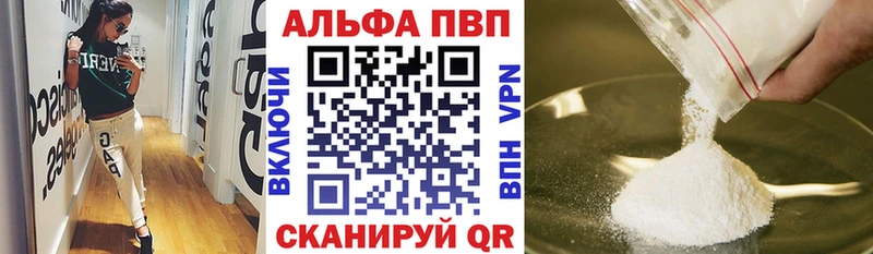закладки  Северобайкальск  Альфа ПВП кристаллы 