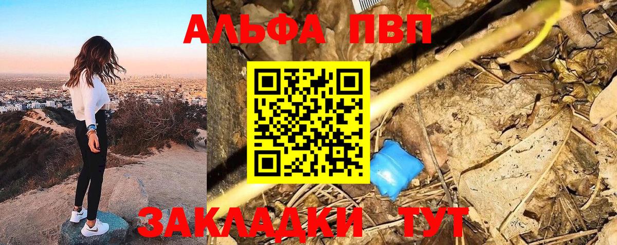 A PVP Соль Северобайкальск