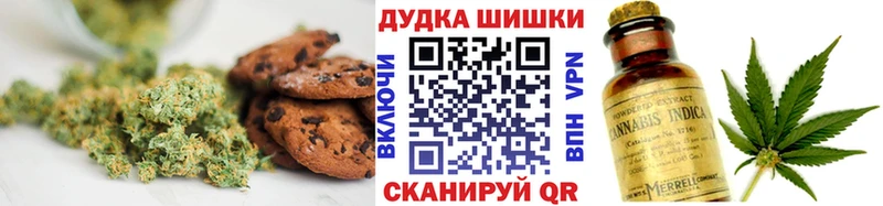 Печенье с ТГК конопля Северобайкальск