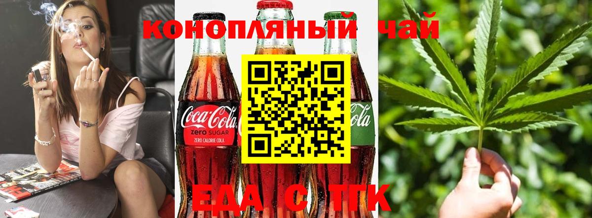 Cannafood марихуана  Вход с VPN  Северобайкальск 
