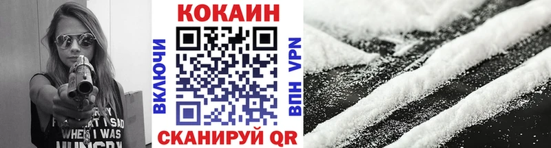 Кокаин 99% Северобайкальск