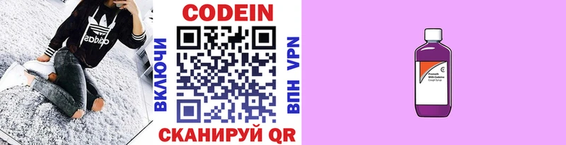 наркошоп  omg ТОР  Кодеин напиток Lean (лин)  Северобайкальск 