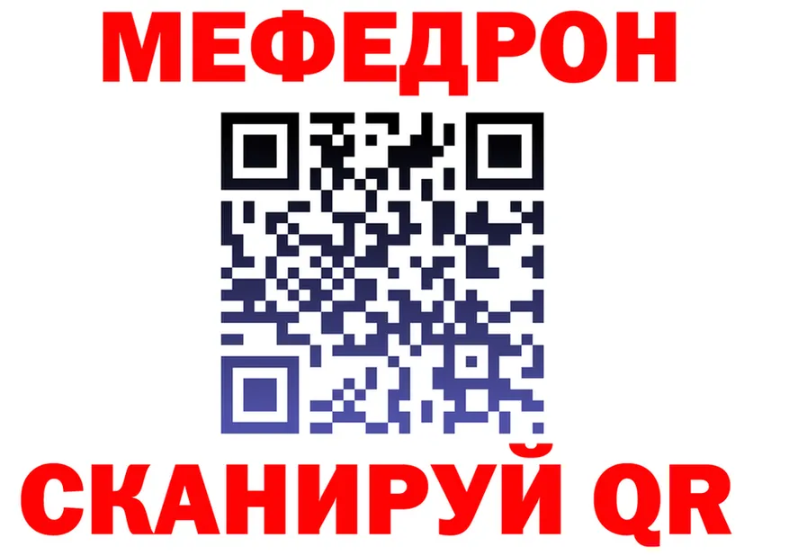 Меф VHQ зеркало площадка kraken Северобайкальск