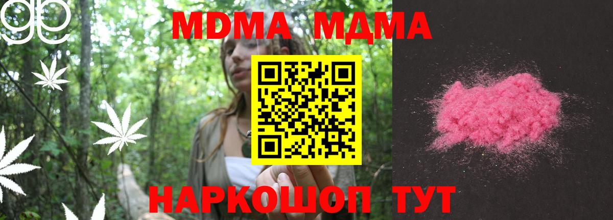 MDMA Molly Северобайкальск