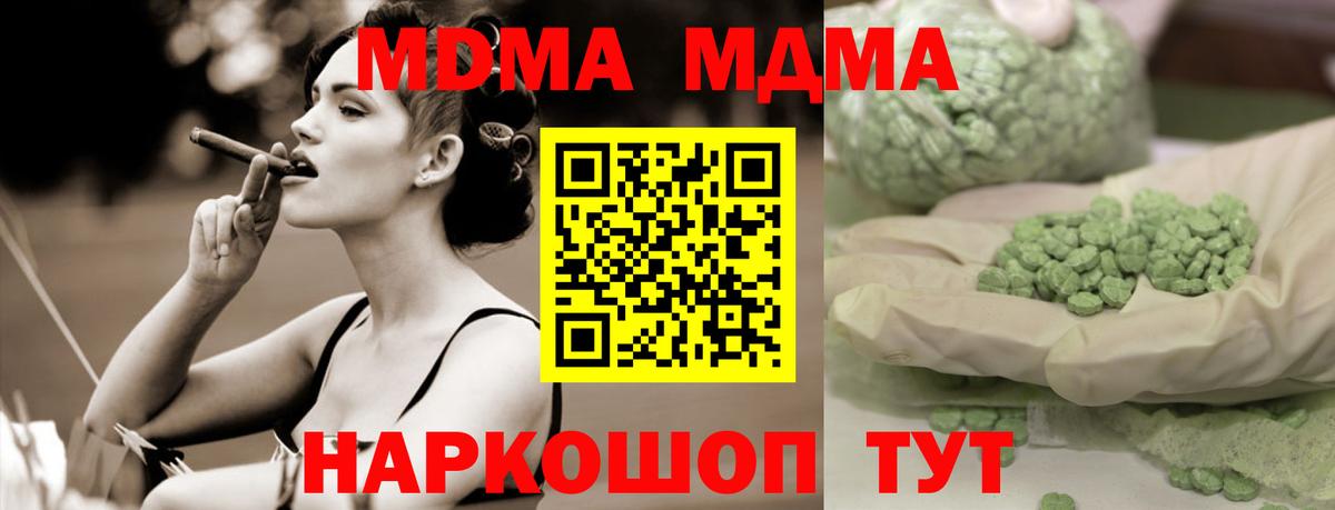 Северобайкальск  MDMA  Вход с VPN  MDMA молли 