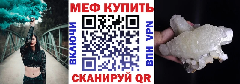 Мефедрон mephedrone  Северобайкальск 