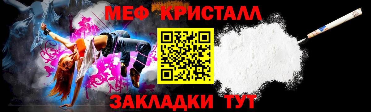 Мефедрон  Северобайкальск