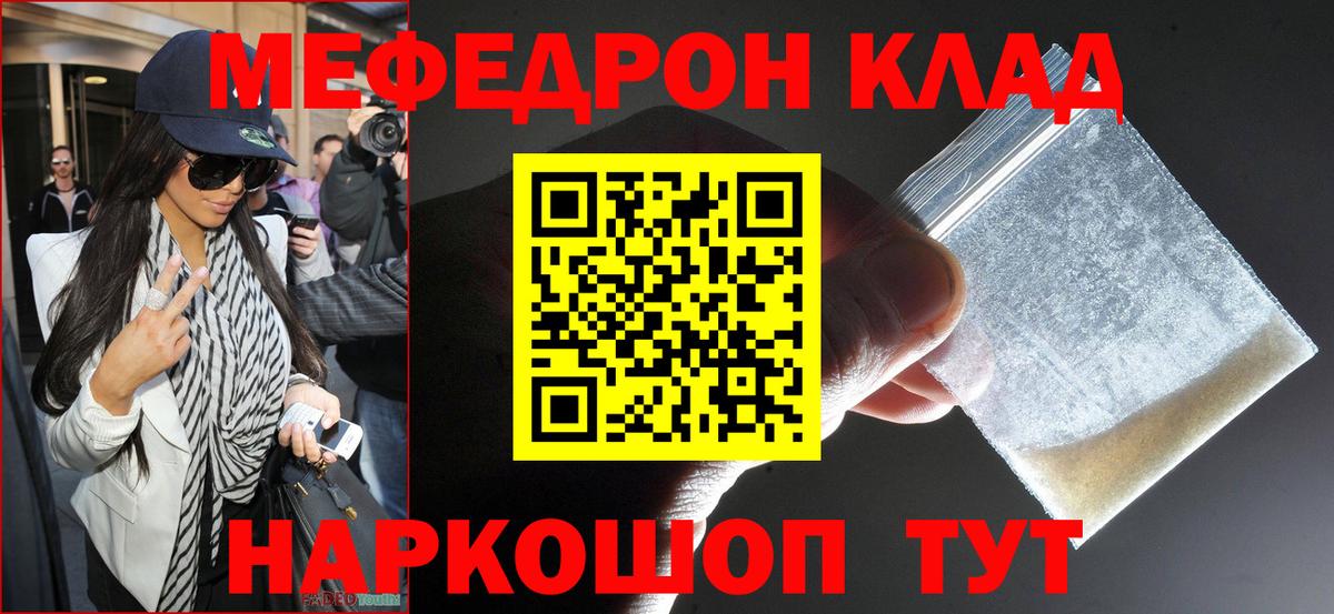 Мефедрон 4 MMC  МЯУ-МЯУ мяу мяу  МЕФ  Северобайкальск  Вход с VPN 