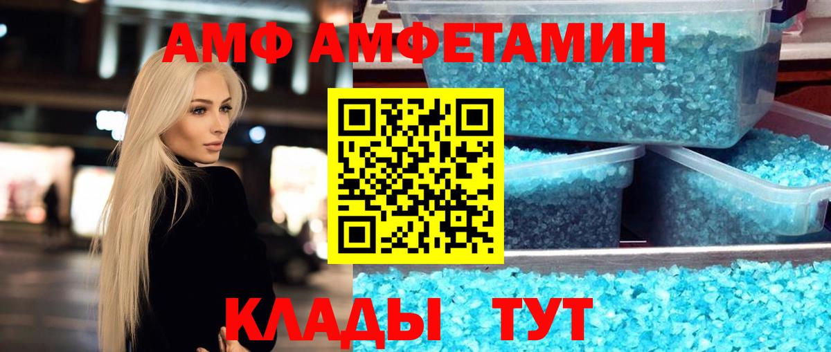 Метамфетамин Methamphetamine  Вход с VPN  Северобайкальск 