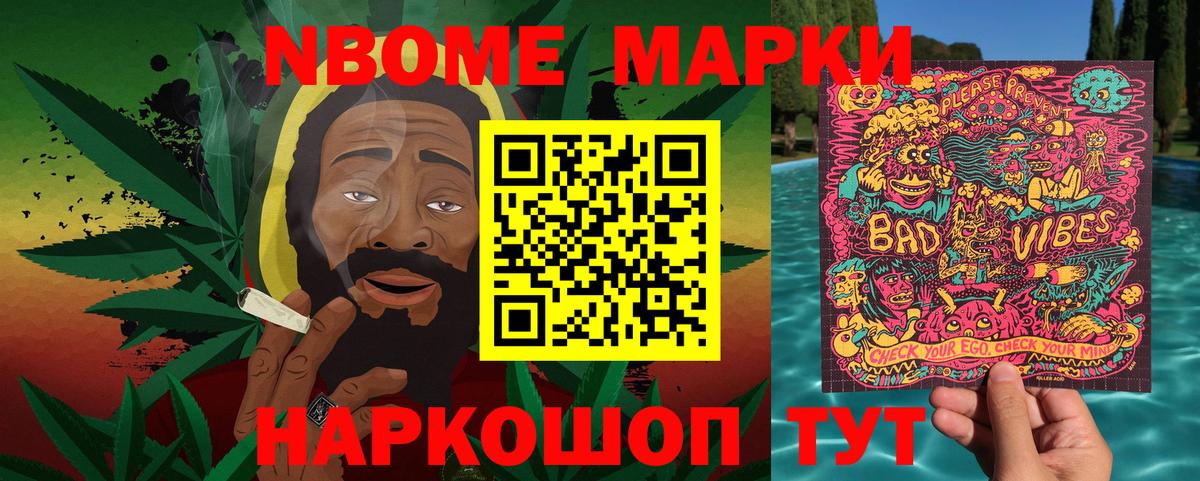 Северобайкальск  Марки 25I-NBOMe 1,5мг  Вход с VPN 